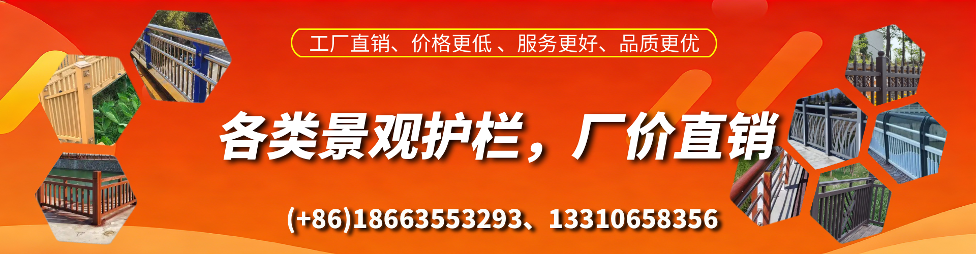 南通景观护栏生产厂家